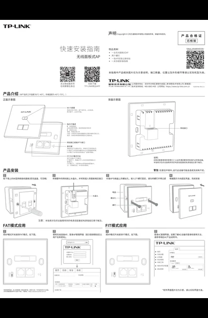 TP-LINK TL-NAP1202-I2-P V1.0